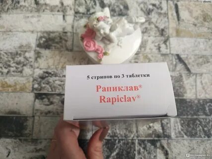 Рапиклав