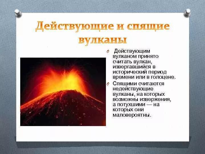 Эйяфьядлайёкюдль вулкан в исландии. Вулкан извергавшийся в голоцене текущем геологическом. Природные явления извержение вулкана. Классификация вулканов. Плинианский тип извержения вулкана.