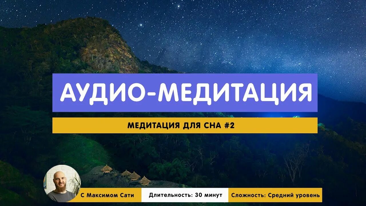 Звуки для сна медитация. Включи медитацию громкость