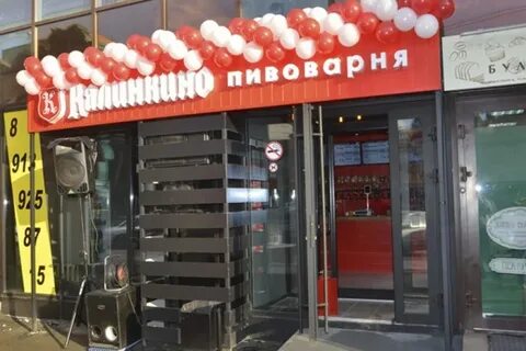 Калинкино 5 5