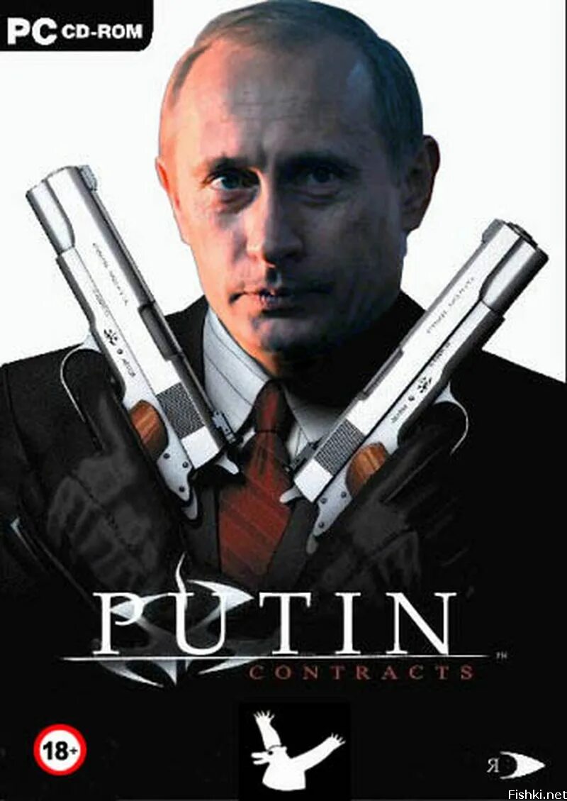 Хитми. Hitman смешной.