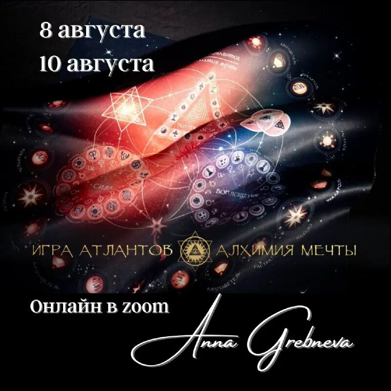 атланты алхимия мечты. аркаим символ. герб аркаима. атланты алхимия мечты. атланты алхимия мечты.