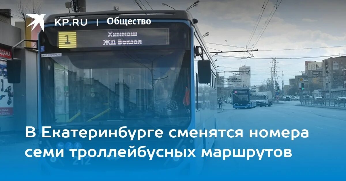Троллейбус 35 маршрут новосибирск. Тролза 6206. Схема 35 троллейбуса. Троллейбус 35 маршрут новосибирск. 35 троллейбус новосибирск.