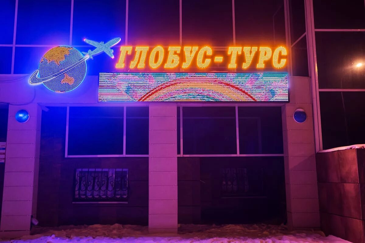 Вывески тюмень. Вывеска Тюмень. Рекламные вывески Тюмень. Светодиодные вывески Тюмень. Объемные буквы с открытыми светодиодами.