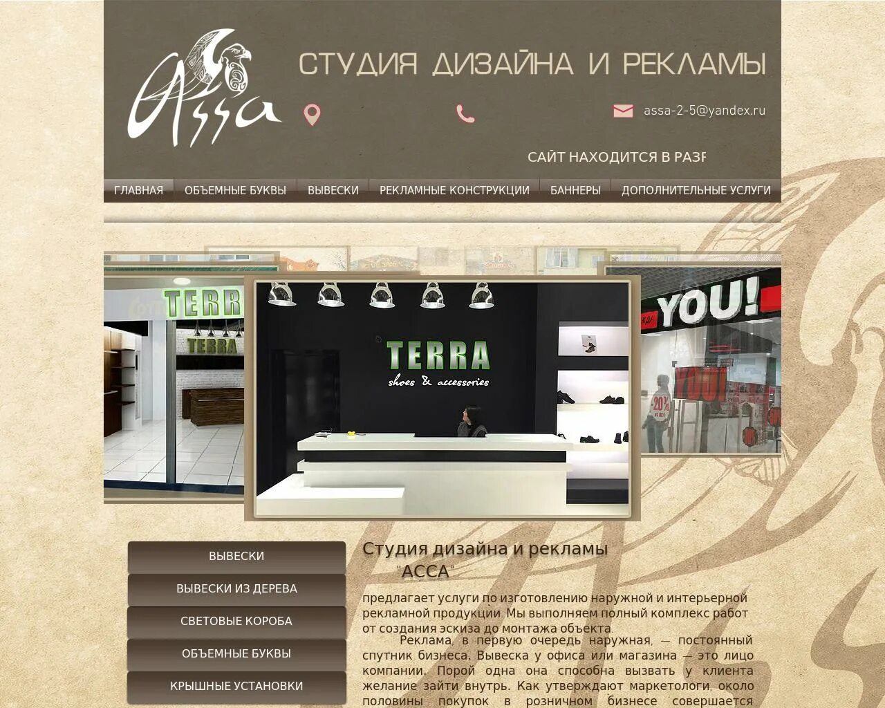 Ооо дизайн студия сайт Артиллект, ООО, дизайн-студия Йошкар-Ола, Строителей, 95 к102Б телефон, адрес,