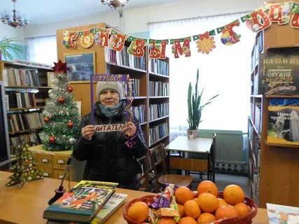 Первые читатели нового года в библиотеке