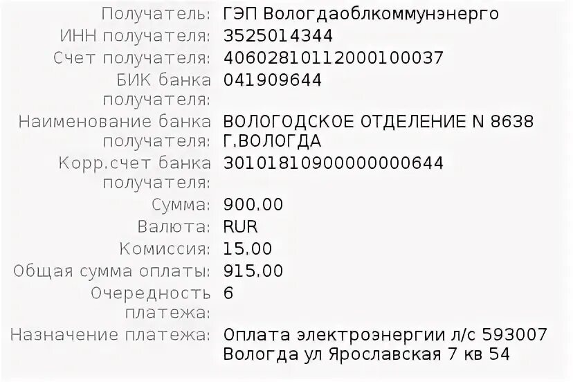 Банковский идентификационный код. Что такое бик банка. Что такое бик банка. Пао сбербанк оквэд. Корреспондентский счет банка.