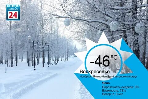 Погода г зима 10 дней