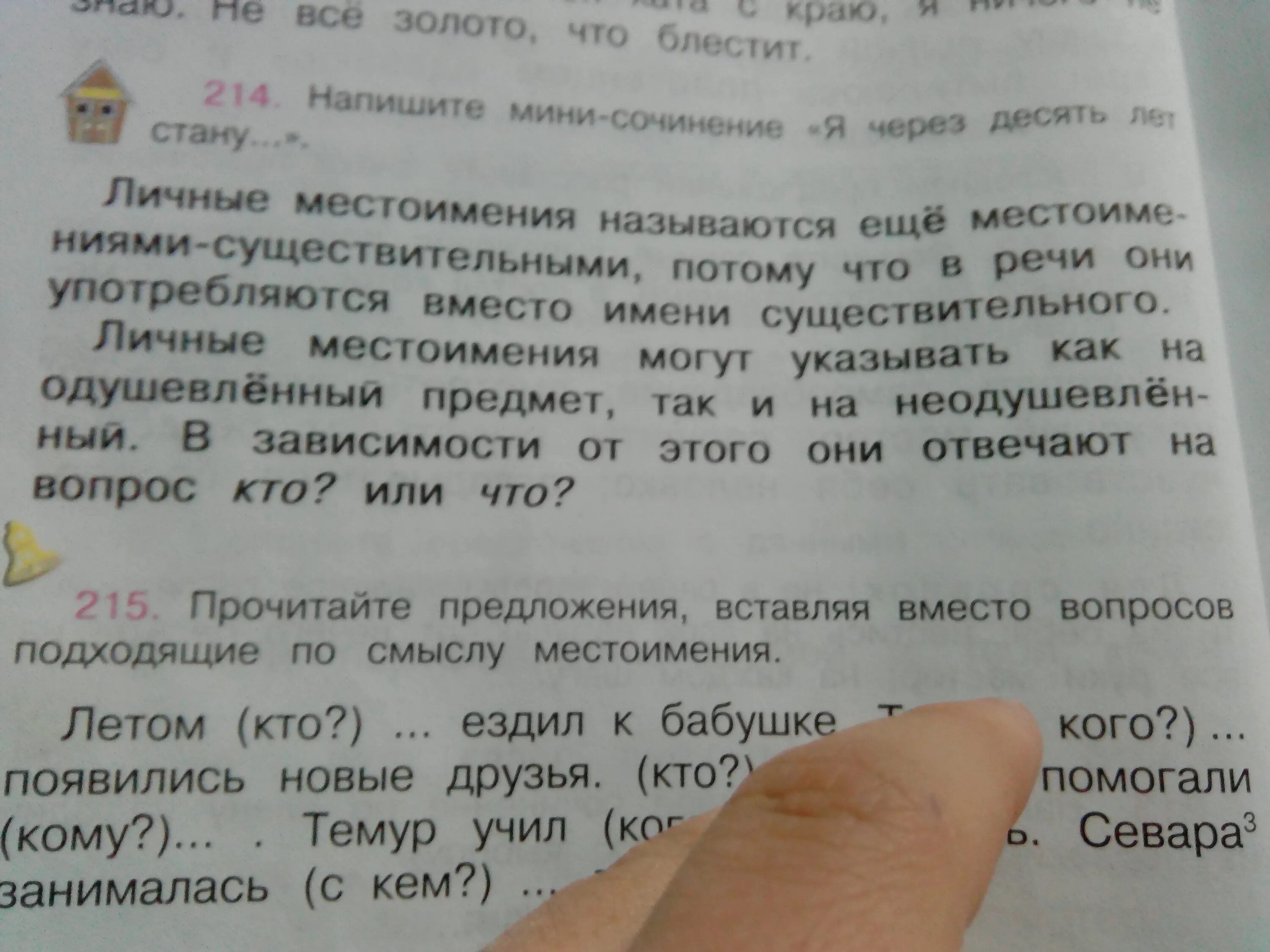 Через 10 лет слова. Эссе я через 10 лет. Сочинение я через лет 10 лет. Я через 10 лет сочинение 4 класс. Сочинение я через 20 лет.