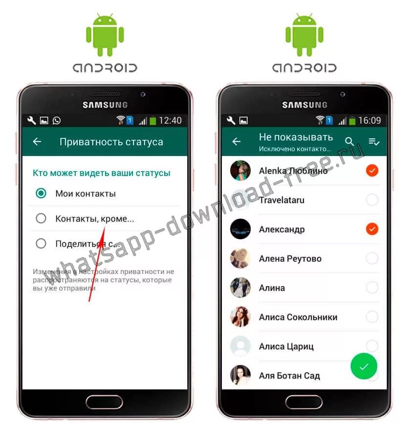 Статус контакта whatsapp. Статус в ватсапе. Скрытые ствиусыв ватцапе. Как скрыть статус в вацапе. Статусы в ватсапе на андроиде.