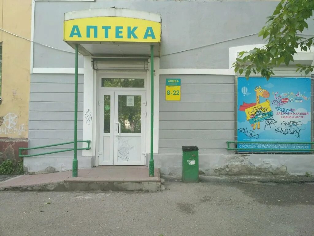 Автозаводская 24 пермь планета здоровья. Бережная аптека пермь. Бережная аптека. Ул адмирала ушакова 55. Аптека баннер.