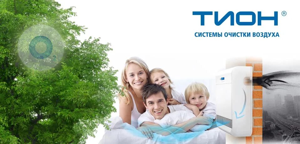 чистый воздух в доме. домашняя вентиляция. новороссийская дом 18 инструмент. мастер дом шушенское магазин стройматериалов. воздушный дом новосибирск строительная компания.