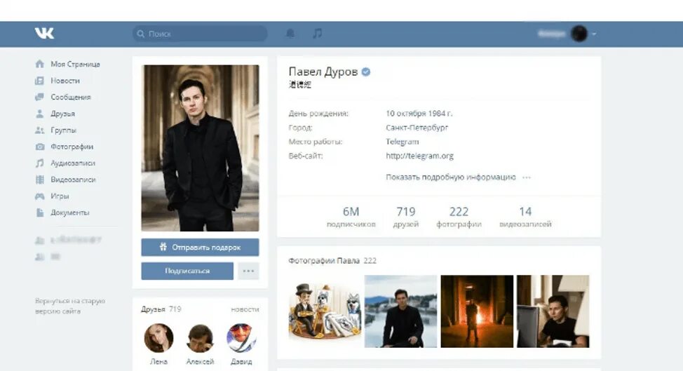 Старый Интерфейс ВКОНТАКТЕ. ВКОНТАКТЕ старый дизайн. Новый Интерфейс ВК. Сайты ВКОНТАКТЕ. Зайти в профиль контакте