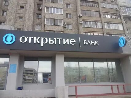 Банк открытие гор