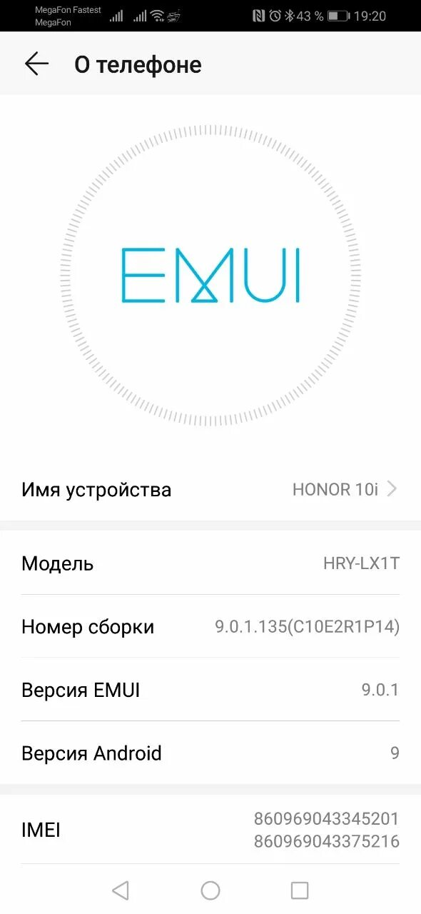 Хонор 10 версия андроид. Huawei p Smart схема. Хуавей модель PPA-lx1. Номер сборки телефона Huawei. Хуавей p20 хонор 10.