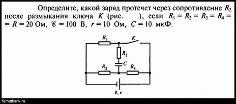 Определите какой заряд