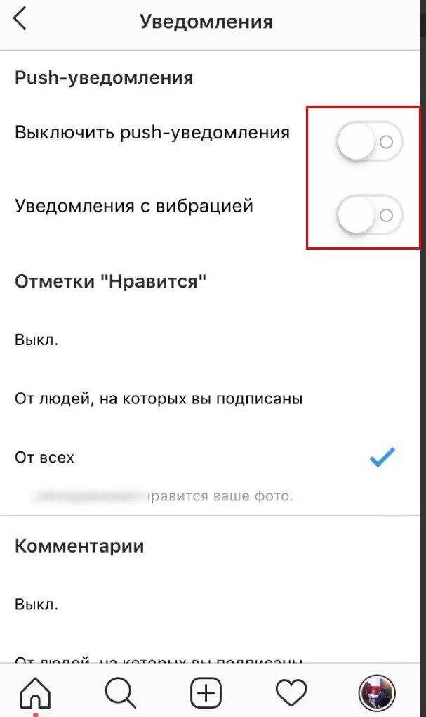 Как удалить уведомления. Уведомления в инстаграме директ. Как убрать уведомления в инстаграме. Как убрать уведомление в инстаграмме. Не приходят уведомления инстаграм