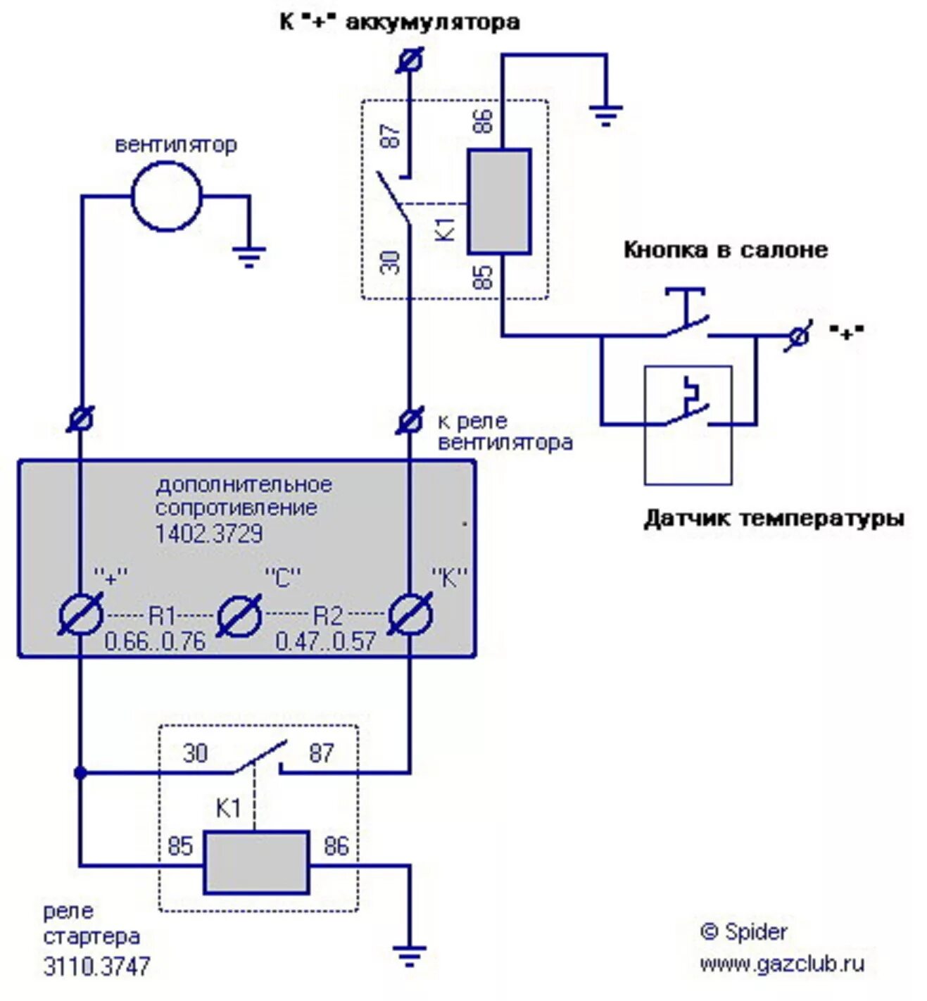 Схема подключения вентилятора через датчик. Реле плавного пуска вентилятора охлаждения Газель. Схема подключения электровентилятора плавный пуск. Схема реле плавного пуска вентилятора охлаждения. Схема подключения вентилятора охлаждения.