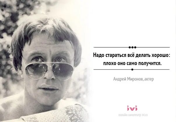 Сделай приличную. Делать нужно хорошо плохо само получится. Делай все хорошо плохо само получится. Старайся делать хорошо плохо само получится. Всегда делай хорошо плохо само получится.