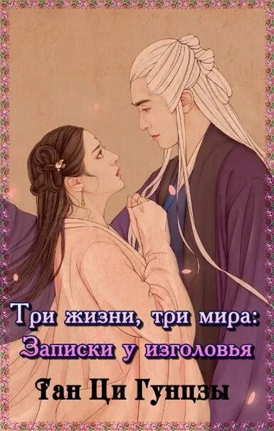Три жизни кибальчич. «три жизни николая струкова» иллюстрации. Хрестоматия. Три жизни николая струкова. Читать книги три жизни.