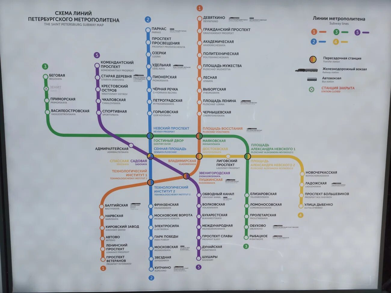 Схема метро СПБ 2023. Схема Петербургского метро 2023. Петербургский метрополитен схема 2021. Станция метро Питер схема 2023. Станции метро спб схема 2024