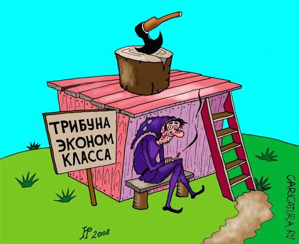 Карикатуры. Критик карикатура. Карикатуры на критику. Карикатура на критикана. Критики юмористический