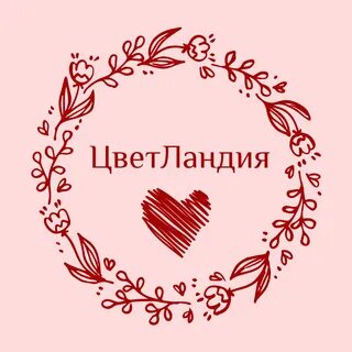 Цветландия