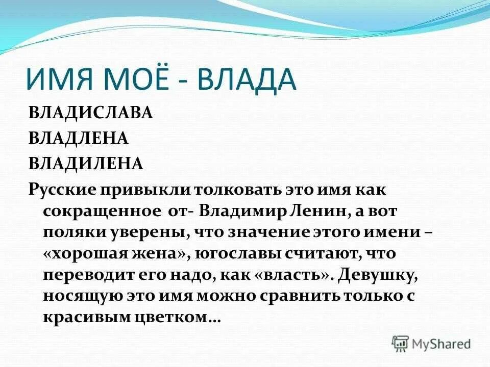 Кличка владу