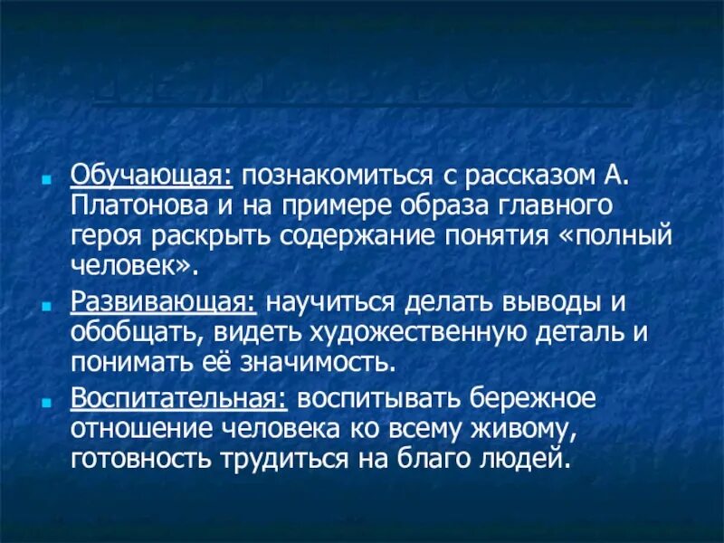 Вопросы по рассказу Платонова корова. Корова Платонов вопросы по содержанию. Сочинение корова Платонов. План по рассказу корова Платонов.