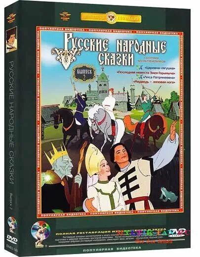 снегурочка мультфильм 1969. любимые сказки сборник мультфильмов выпуск 1. сборник мультфильмов народные сказки. сказки сборник. русконородные сказки надпись.