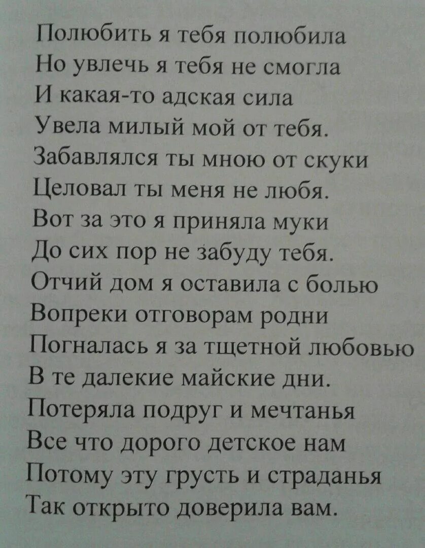 Стих татьяны к онегину. Стих Евгений Онегин письмо к Татьяне. Стих письмо Татьяны. Пушкин Евгений Онегин письмо Татьяны. Евгений Онегин письмо Татьяны.