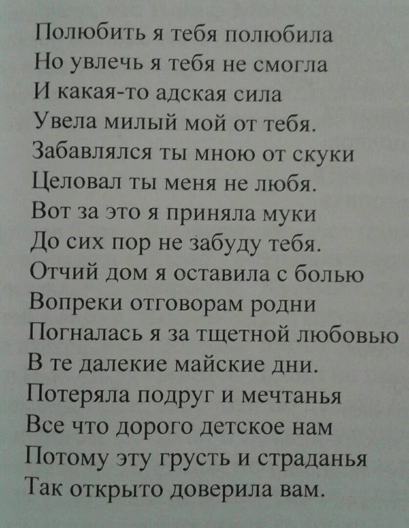 Стихотворение пушкина онегин письмо. Стих письмо Татьяны. Пушкин письмо Татьяны. Стихи Пушкина письмо Татьяны к Онегину.