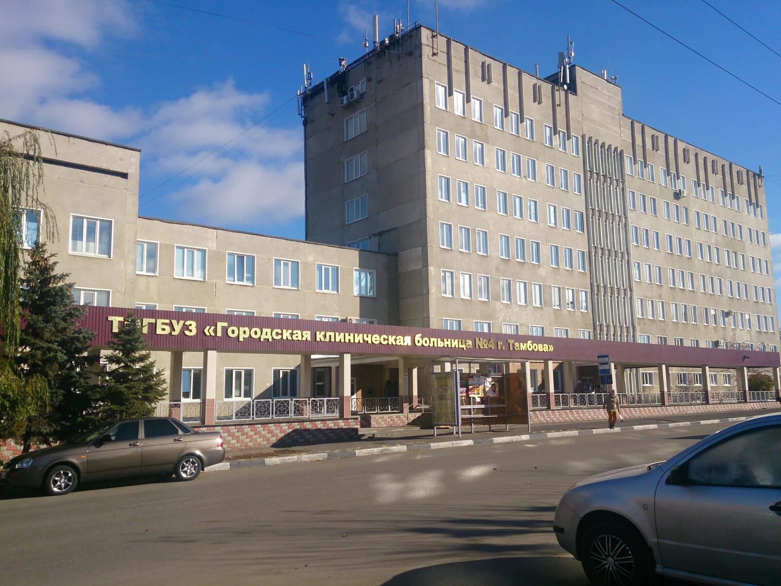 детская городская клиническая больница 4 новокузнецк. димитрова 33 новокузнецк детская 4 больница. новокузнецкая городская клиническая больница 4. больница новокузнецк травмпункт. больница на бардина новокузнецк.