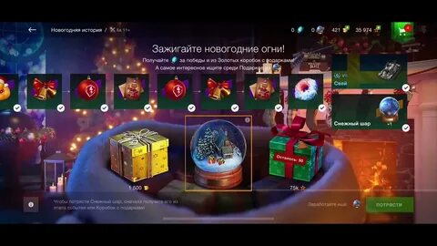 Снежный шар танк блиц