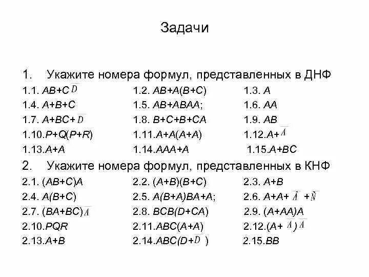 Номер формулы
