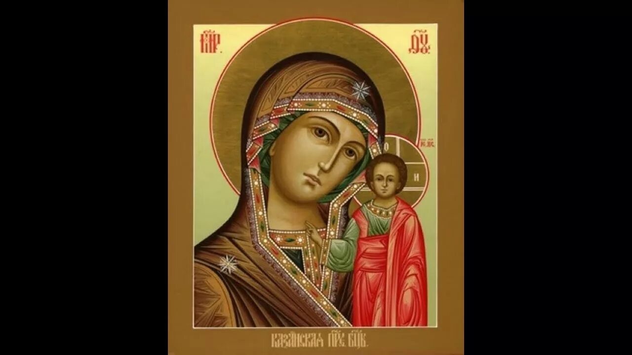 Акафист пресвятой богородице в честь иконы ее казанской. Акафист казанской иконы пресвятой богородицы слушать. Казанская божья матерь в чем помогает молитва. Акафист пресвятой богородице казанская заступнице. Акафист пресвятой богородицы казанской.