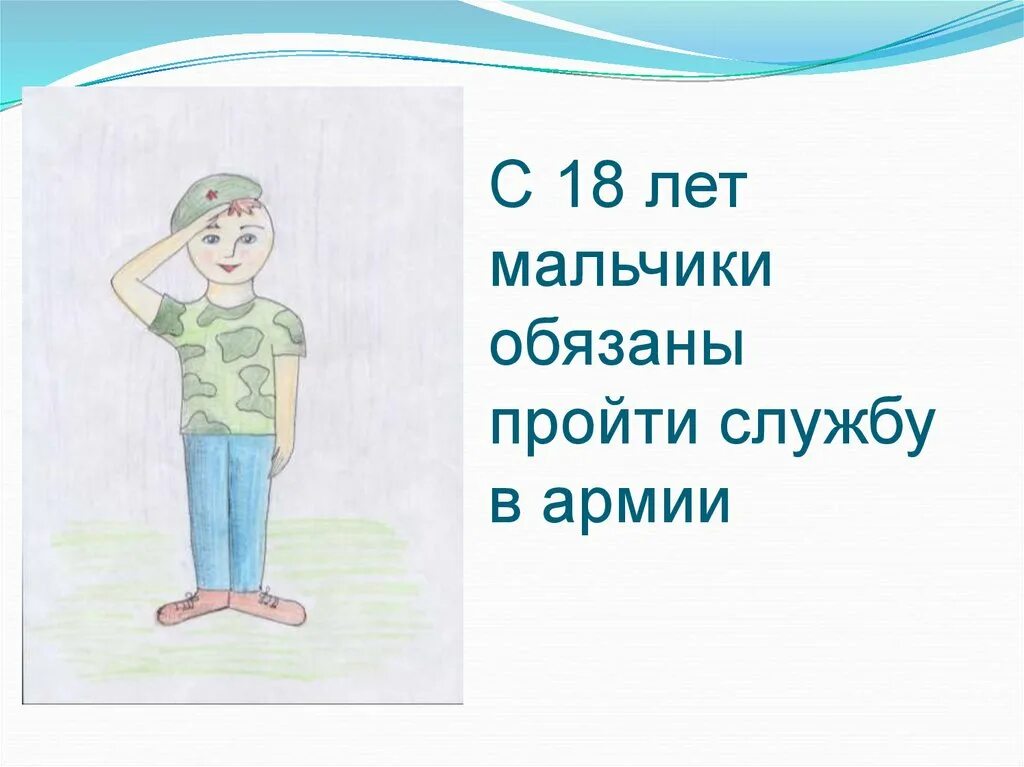 Мальчик должен пройти