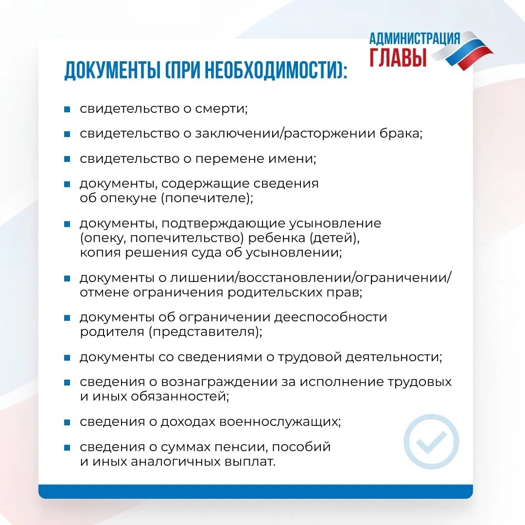 Когда можно подать на универсальное пособие. Выплата из материнского капитала. Ежемесячная выплата из материнского капитала. Перечень выплат на третьего ребенка. Документы на маткапитал.