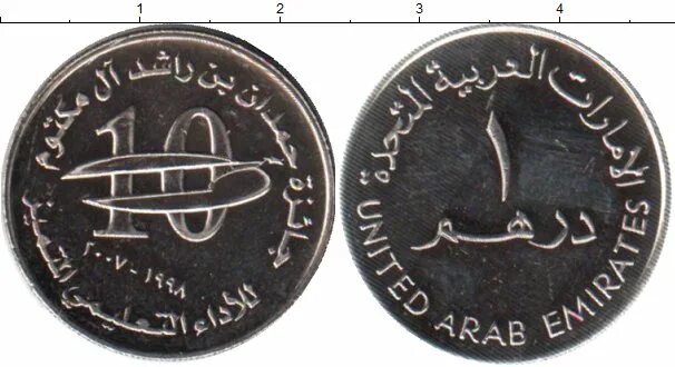 Перевод дирхам в рубли. 1 Дирхам 2007 ОАЭ. Монеты ОАЭ ОАЭ 1 дирхам 1995. ОАЭ 1 дирхам 1967. Дирхам обозначение.