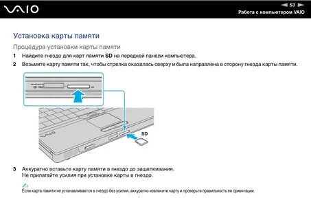 Как сделать карту памяти работающей