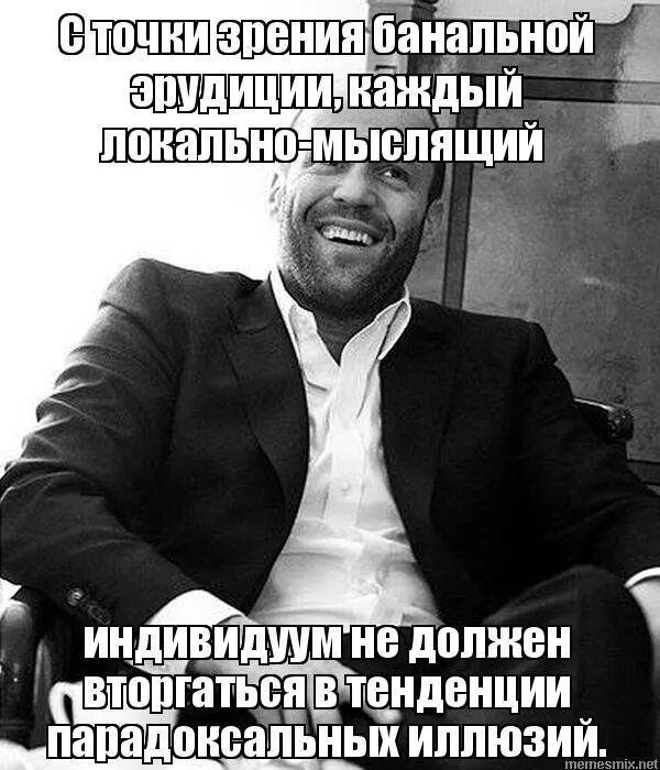 фраза с точки зрения банальной эрудиции каждый. локальный индивидуум. локальный индивидуум. выражение с точки зрения банальной эрудиции. с точки зрения бональнойэрудиции.