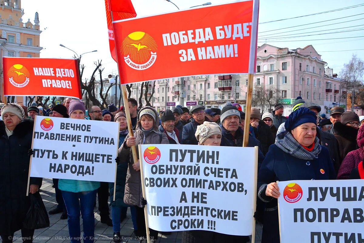 Выборы в россии что ожидать. Митинг против Путина. Народ против власти. Митинг против Путина 2020. Пикет против власти.