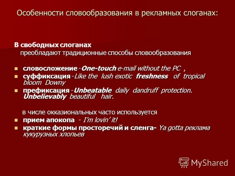 словообразование слова завуч