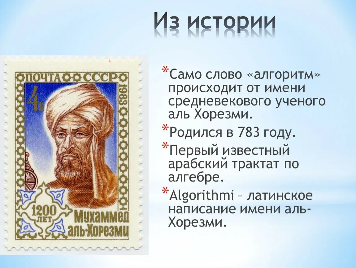 Культура стран халифата наука. Достижения арабских ученых. Европейское имя главы ученых. Астроном мухаммед аль хорезми. Арабский ученый альгазен.
