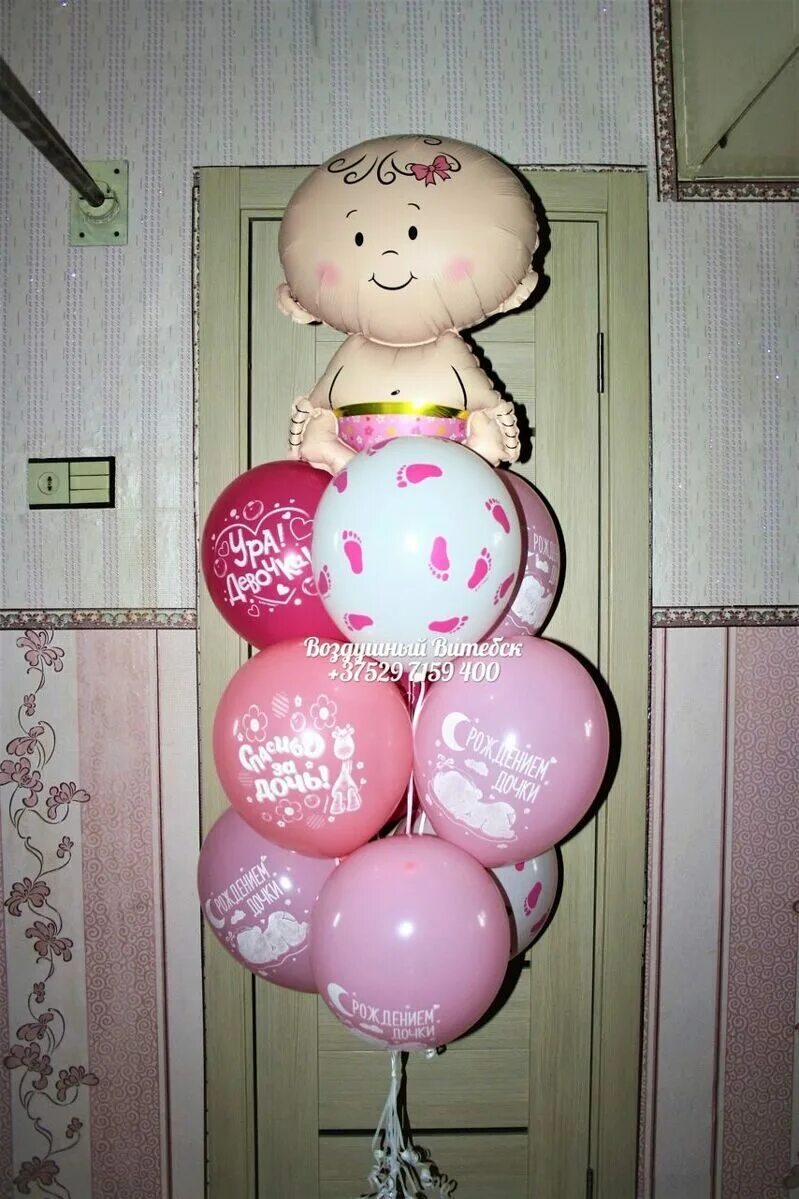 шары выписку фото. шарики на выписку из роддома для девочки. шарики на выписку девочки. шары выписку фото. шары на выписку для девочки.