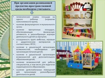 Описание дет сада