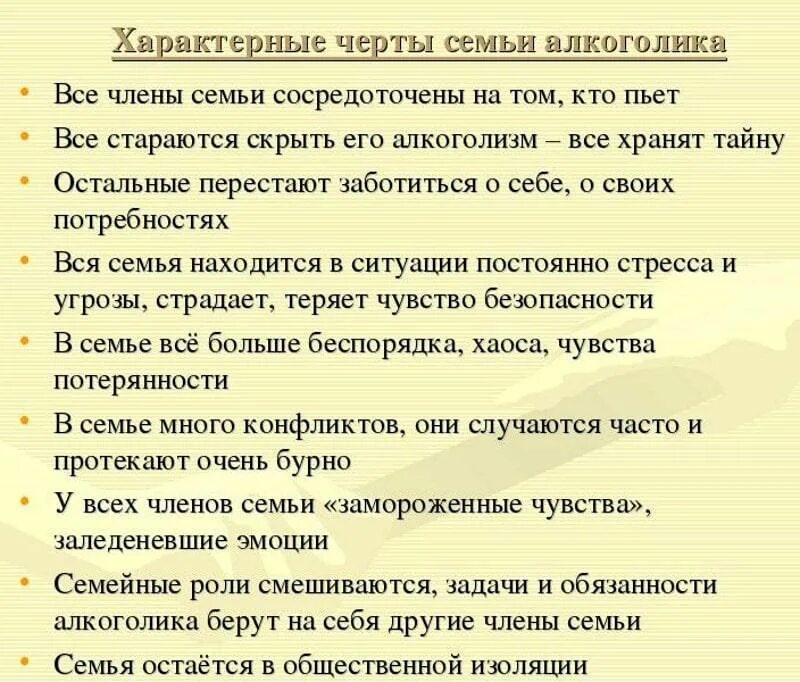 Отношение с парнем советы психолога. Что делать если муж алкоголик советы. Советы мужу. Советы женам алкоголиков. Скажи что делать если муж