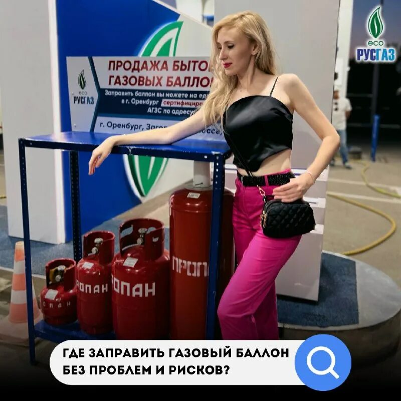 Русгаз оренбург отзывы. Автозаправка русгаз оренбург шоссейная. Русгаз оренбург отзывы. Русгаз premium. Оренбургская 27 оренбург.