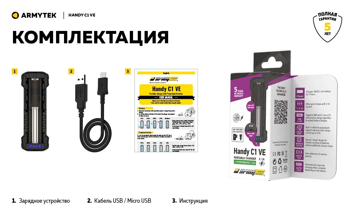Как зарядить армитек. Зарядное устройство armytek. зарядное устройство armytek handy c2 ve. handy c1 ve. армитек индикатор зарядки.