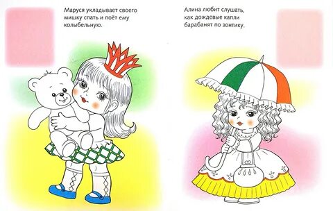 Раскраска умница